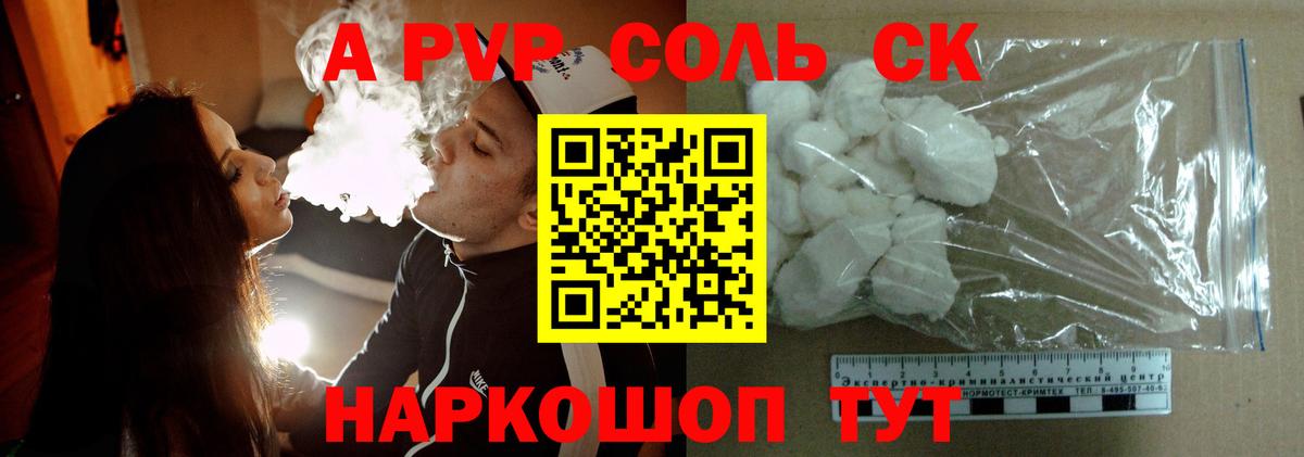 A PVP Crystall Кострома