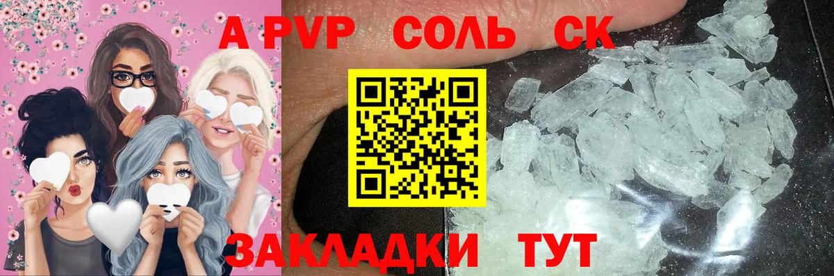 А ПВП VHQ  A PVP СК КРИС  что такое   A PVP  Вход с VPN  Кострома  Alpha PVP крисы CK 