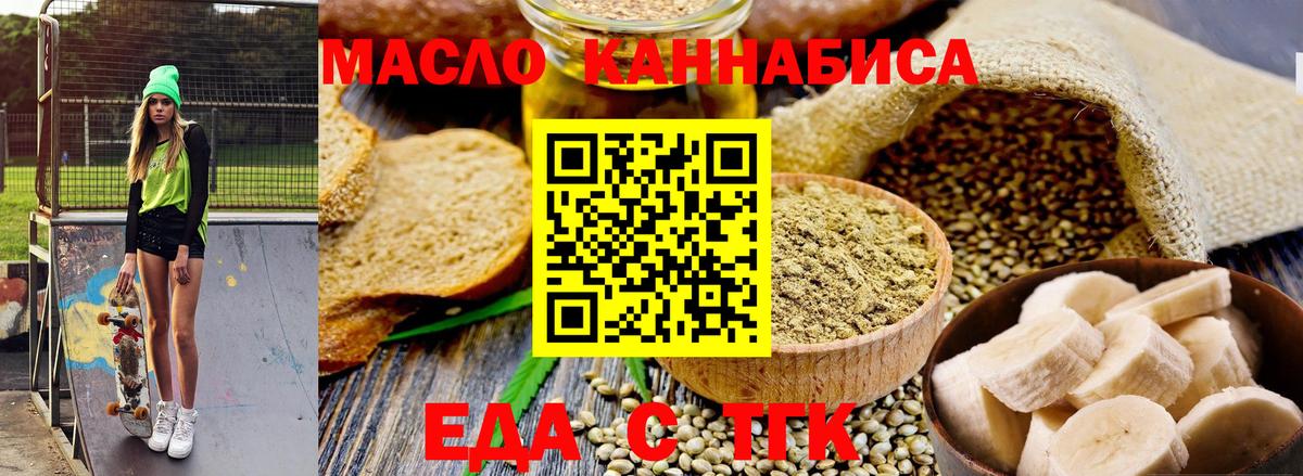 Кострома  Canna-Cookies конопля  Вход с VPN 