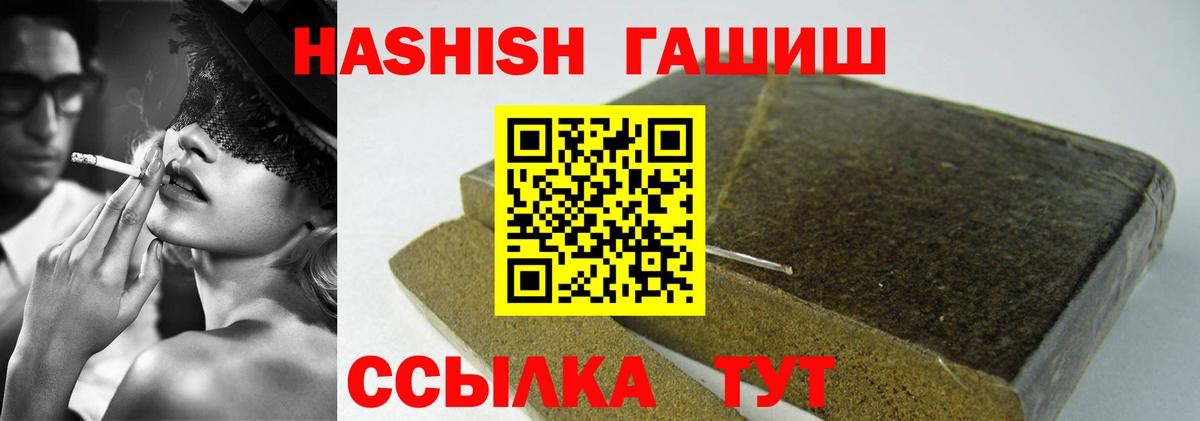 ГАШ индика сатива  ГАШ гашик  Вход с VPN  Кострома 