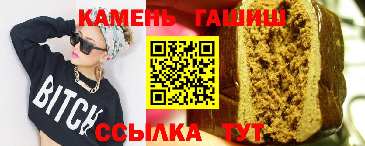 Гашиш гарик Кострома