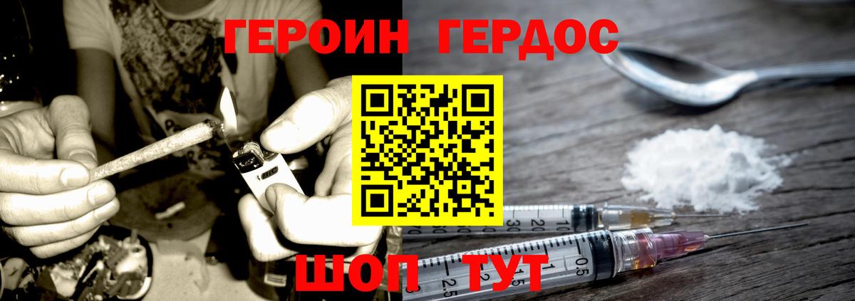 Кострома  ГЕРОИН хмурый  Вход с VPN 