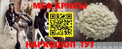 мяу мяу кристалл Краснокаменск
