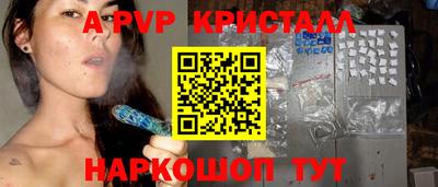 мяу мяу кристалл Краснокаменск