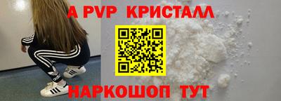 мяу мяу кристалл Краснокаменск