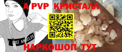 мяу мяу кристалл Краснокаменск