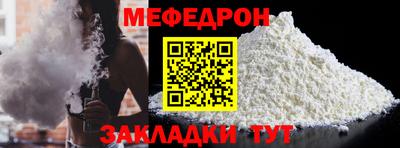 мяу мяу кристалл Краснокаменск