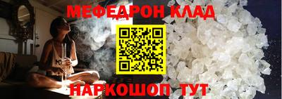 мяу мяу кристалл Краснокаменск