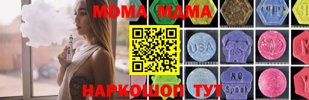 МДМА crystal  MDMA молли  Вход с VPN  MDMA  Кострома 