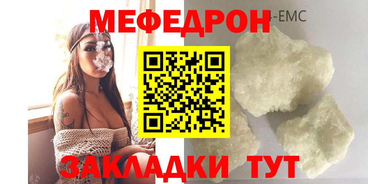 Кострома  Мефедрон мяу мяу  МЕФ  Вход с VPN  Мефедрон мяу мяу 