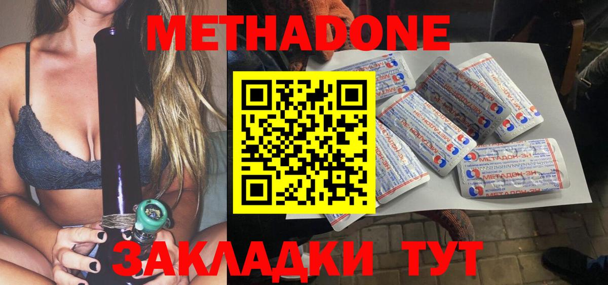 Метадон белоснежный  МЕТАДОН methadone  Кострома  блэк спрут зеркало  Вход с VPN 