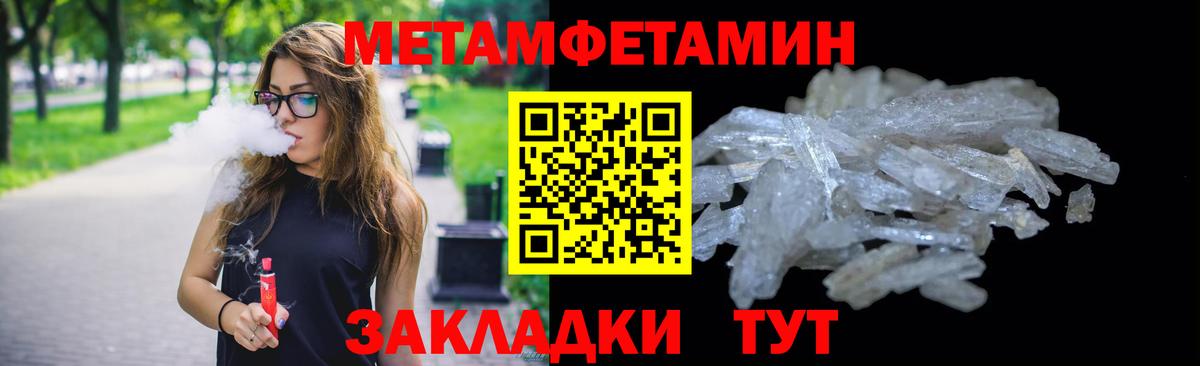 Первитин кристалл Кострома