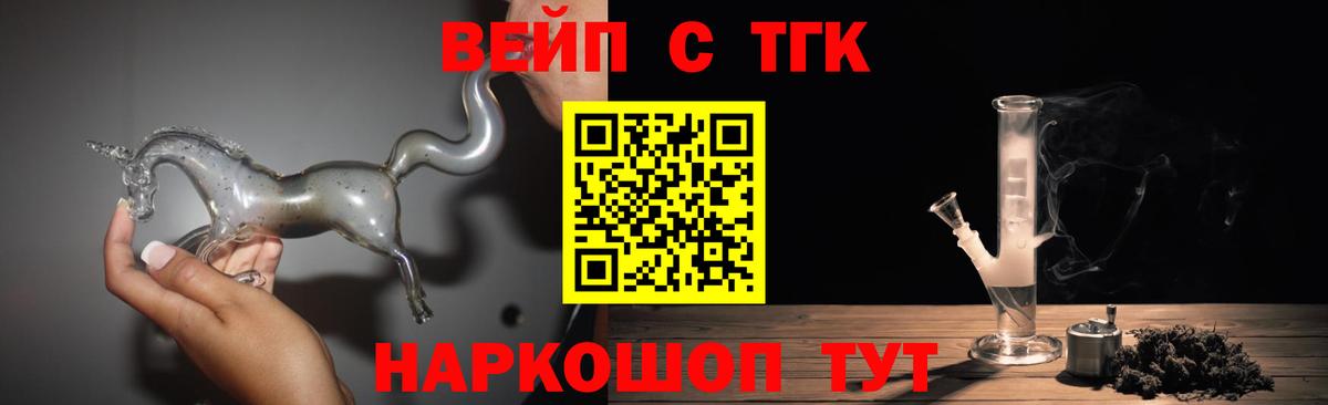 Кострома  Дистиллят ТГК вейп с тгк  Вход с VPN 